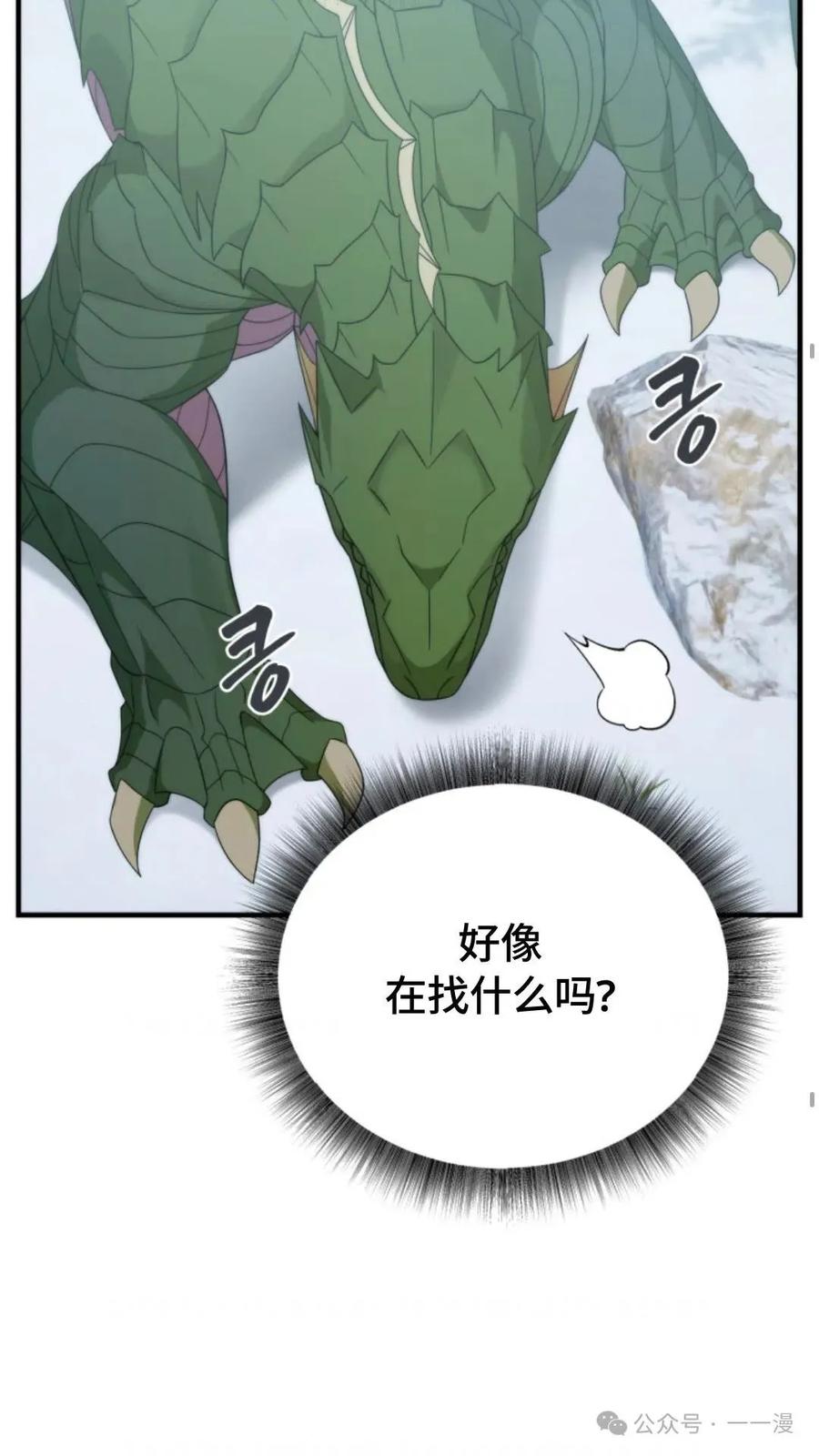 《重生在小说中龙的生存法则》32 第11页