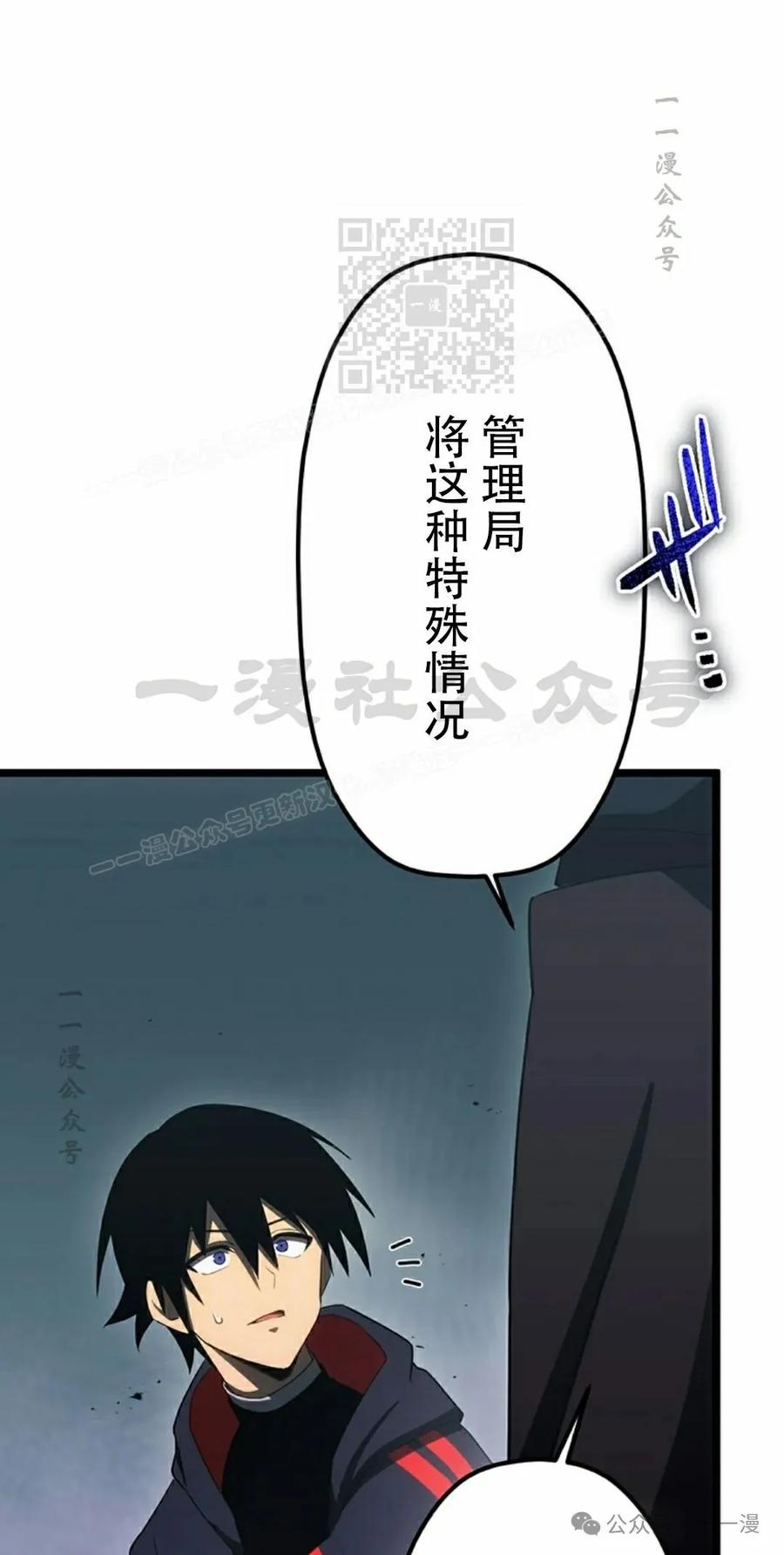《无限回归》第33集 第11页