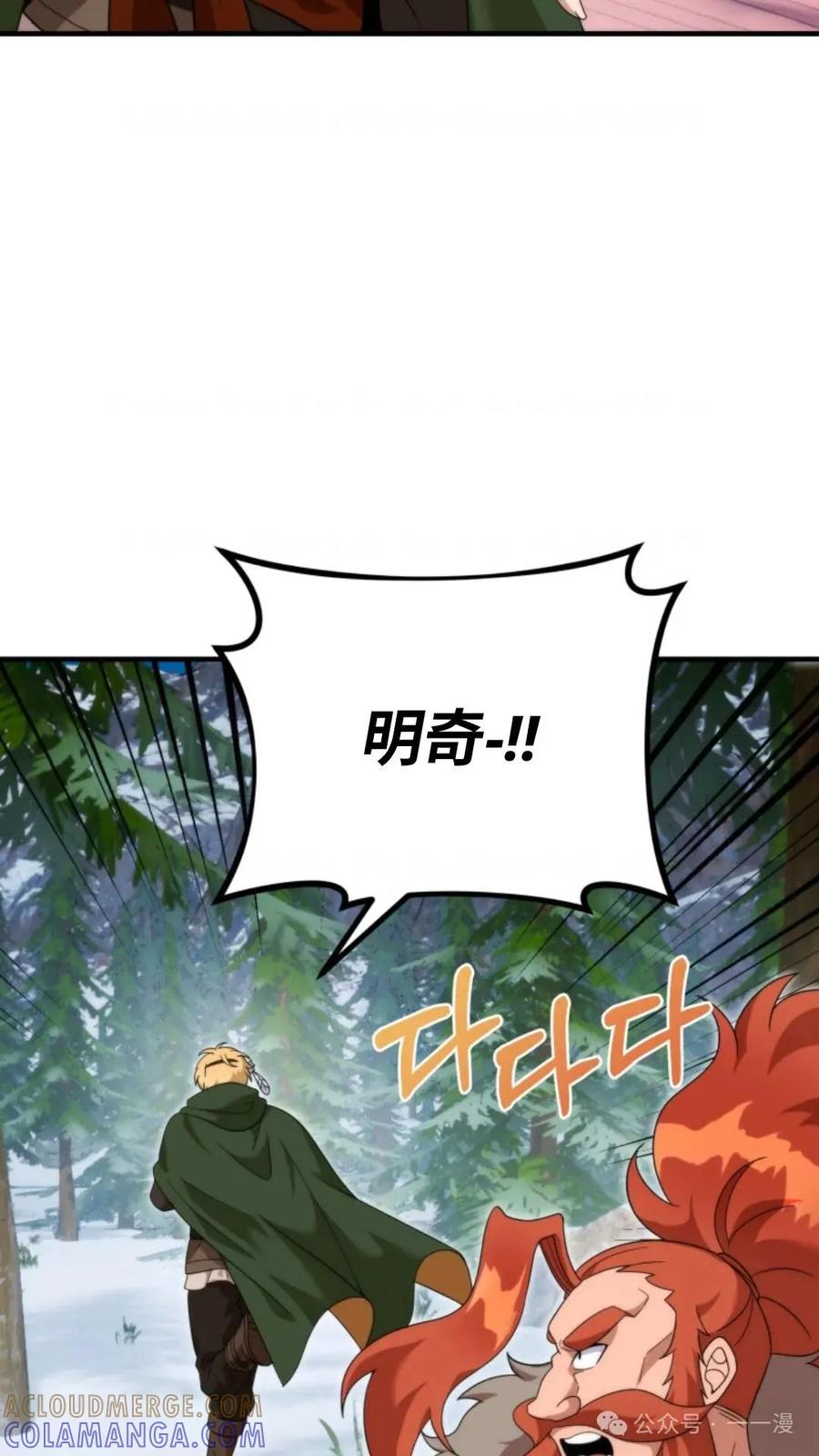 《重生在小说中龙的生存法则》32 第64页