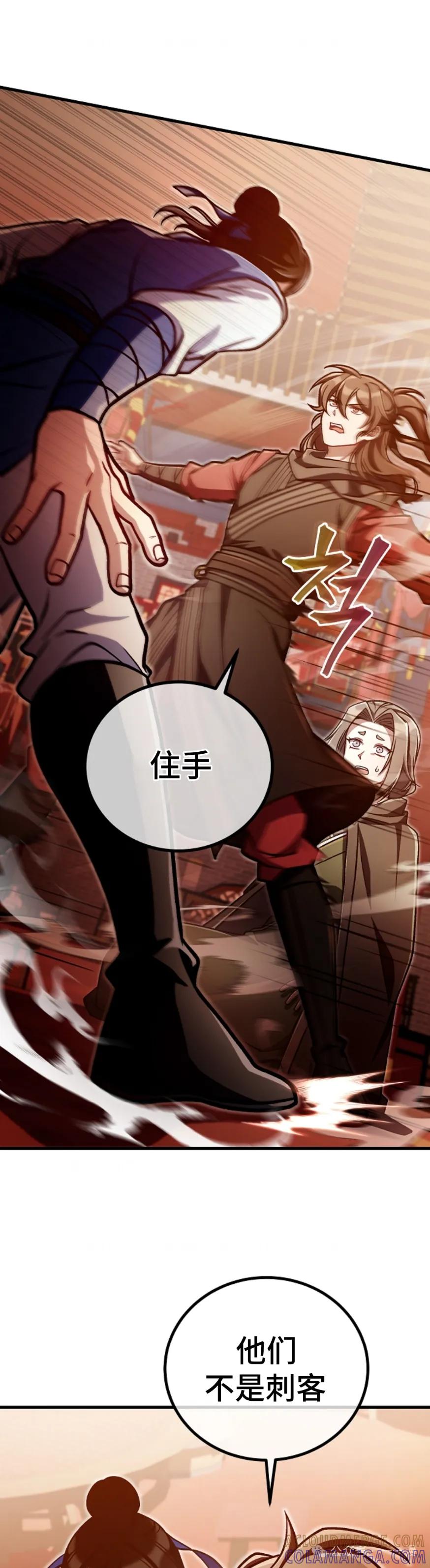 《邪魔双侠》邪魔无双第33集 第11页