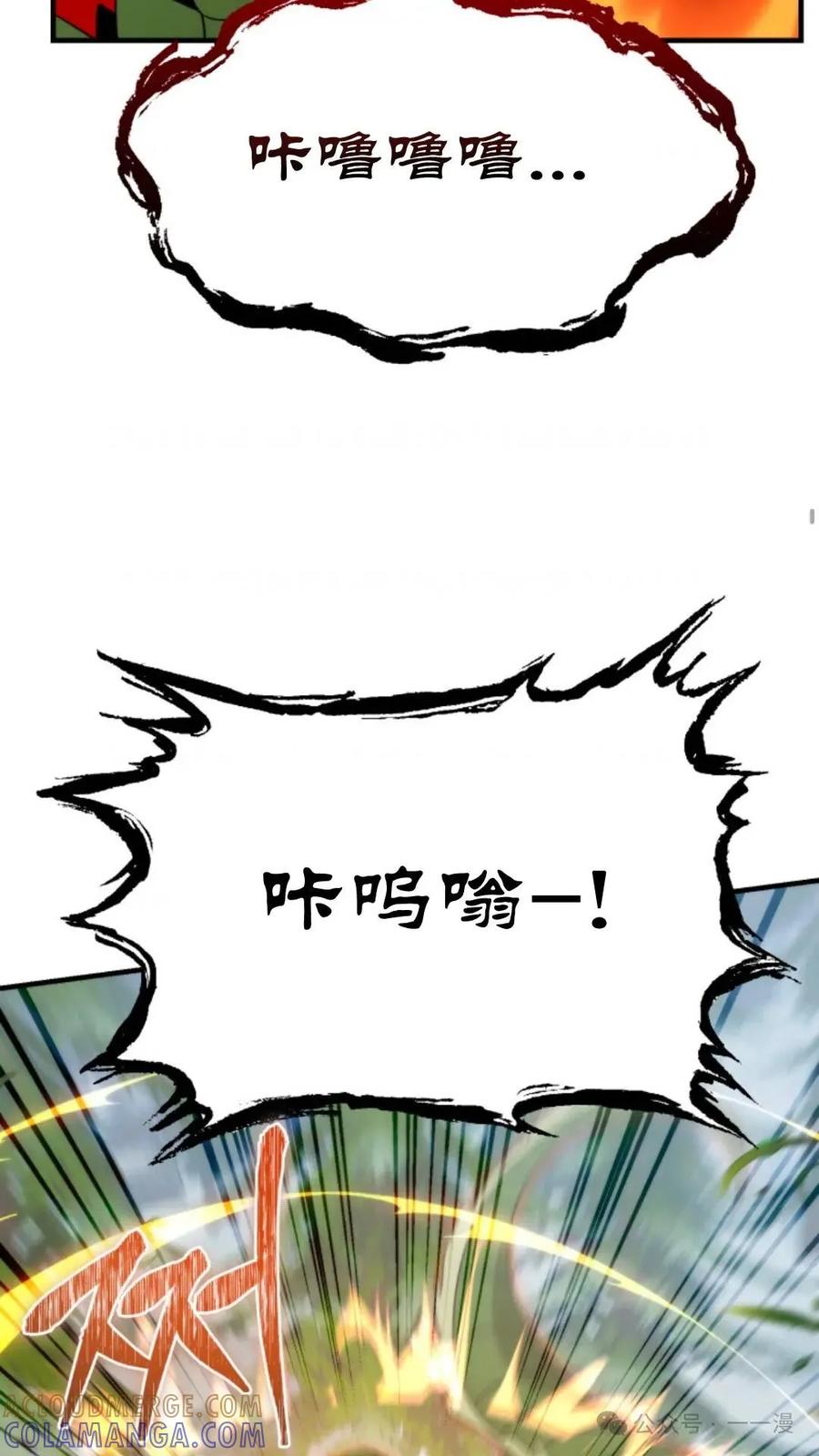 《重生在小说中龙的生存法则》32 第58页