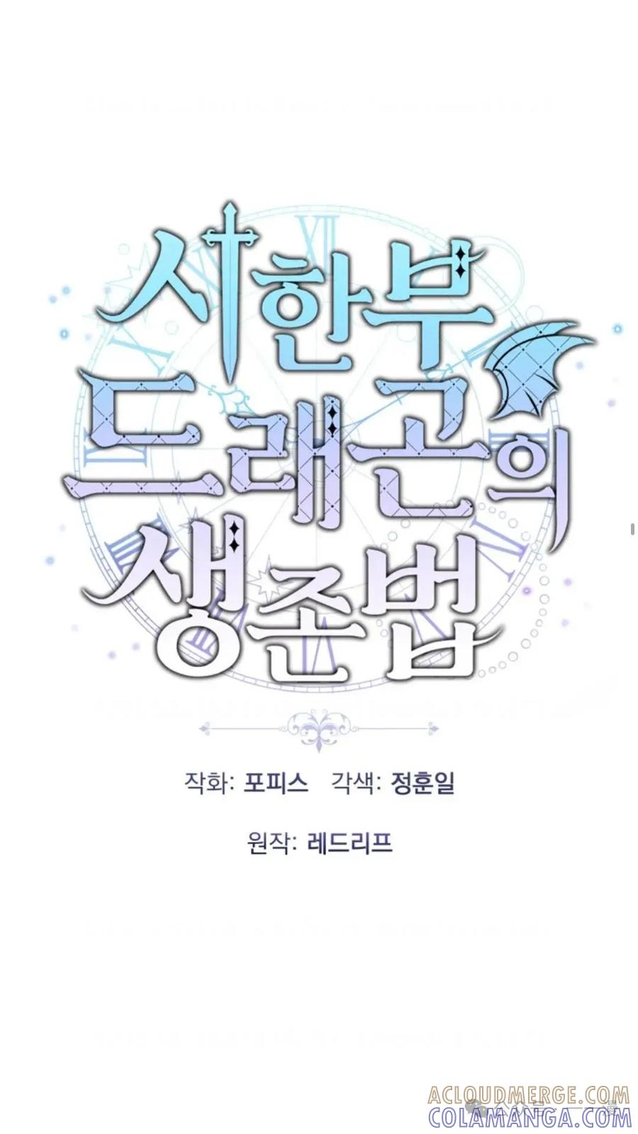《重生在小说中龙的生存法则》32 第19页