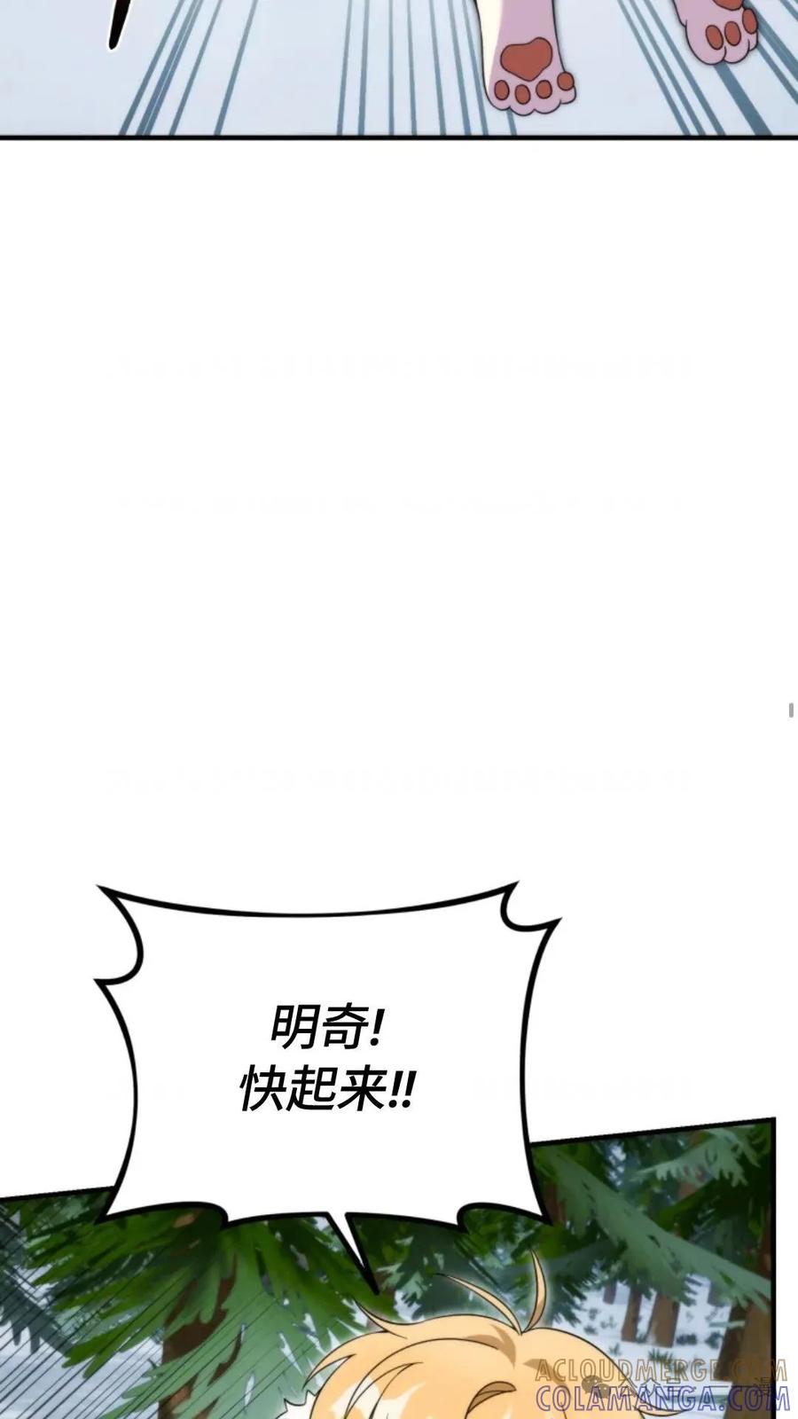 《重生在小说中龙的生存法则》32 第76页