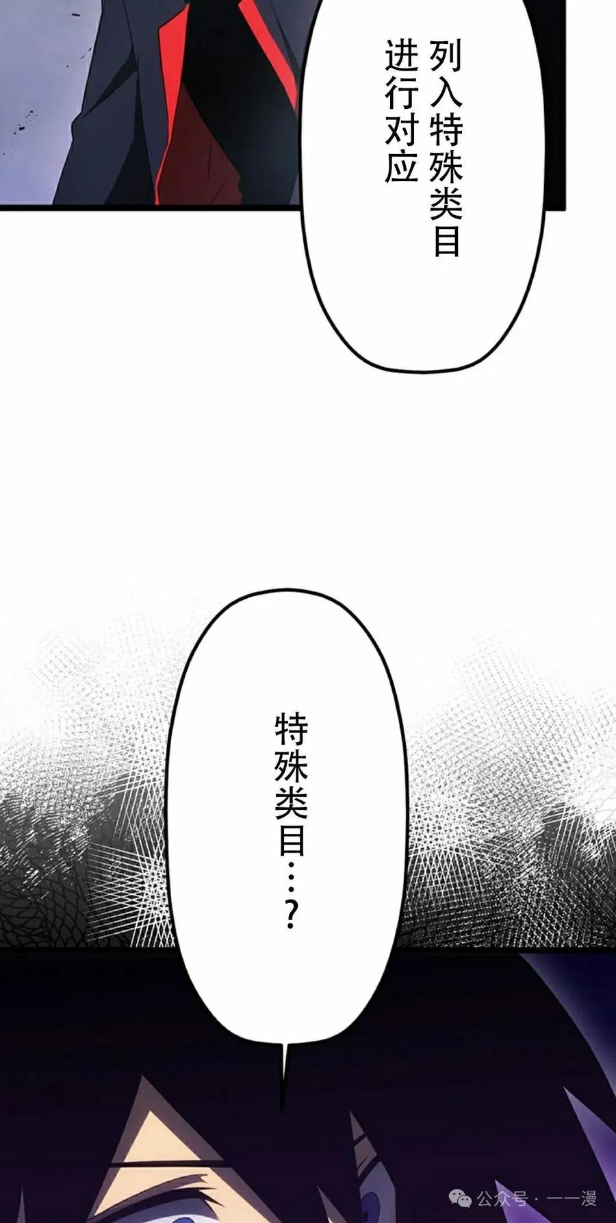 《无限回归》第33集 第12页