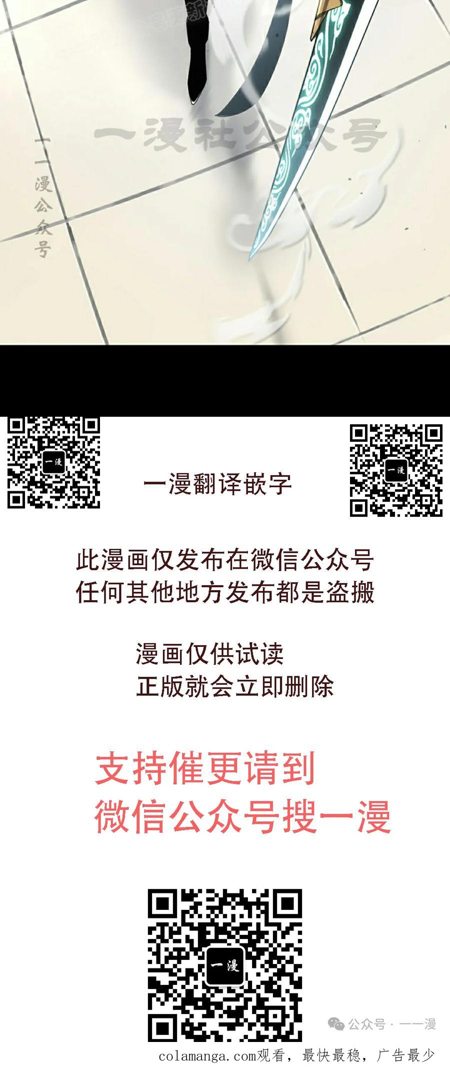 《无限回归》第33集 第90页