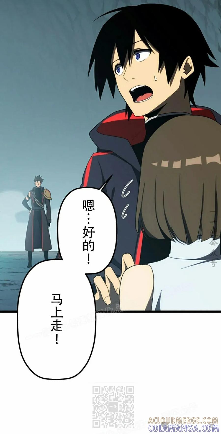 《无限回归》第33集 第49页