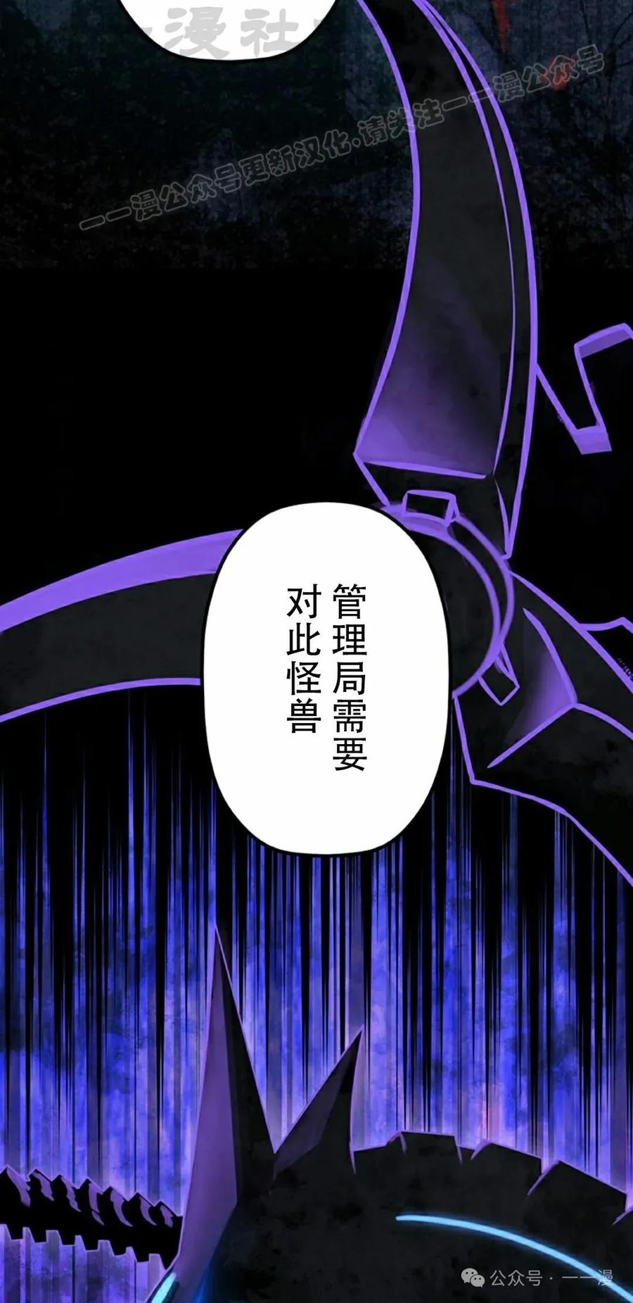 《无限回归》第33集 第74页
