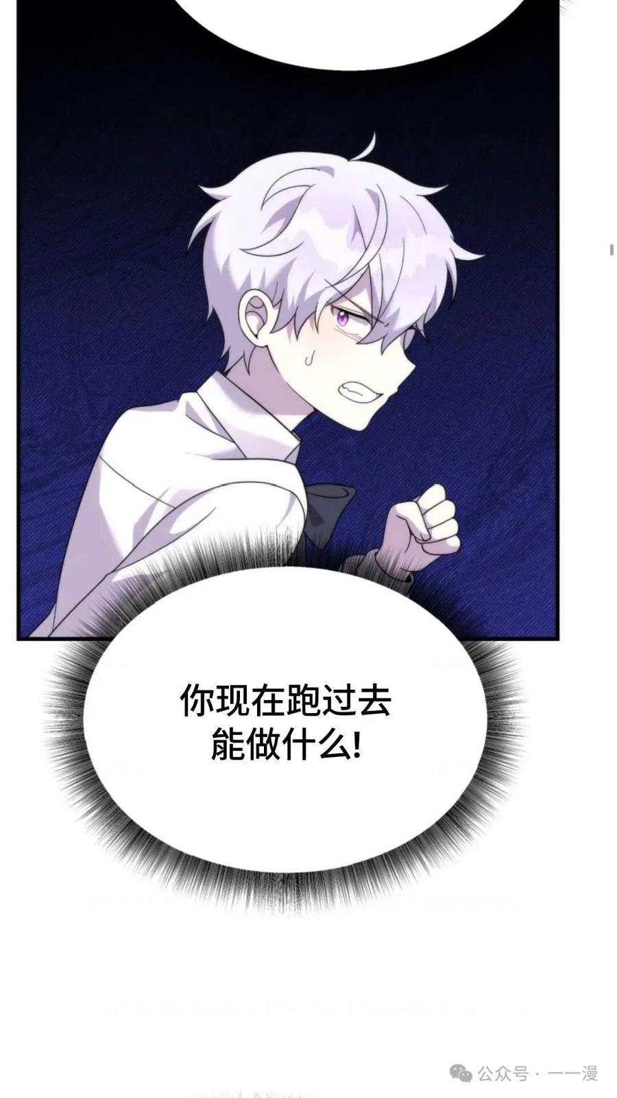 《重生在小说中龙的生存法则》32 第66页