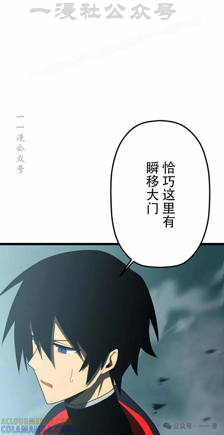 《无限回归》第33集 第64页