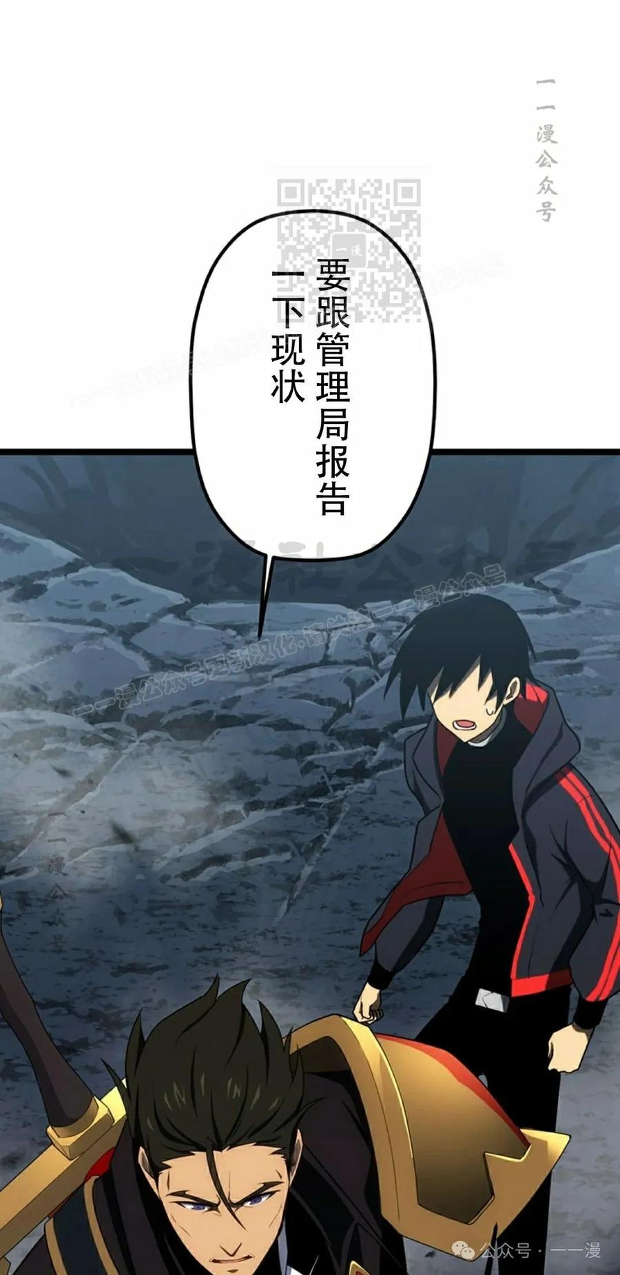 《无限回归》第33集 第21页