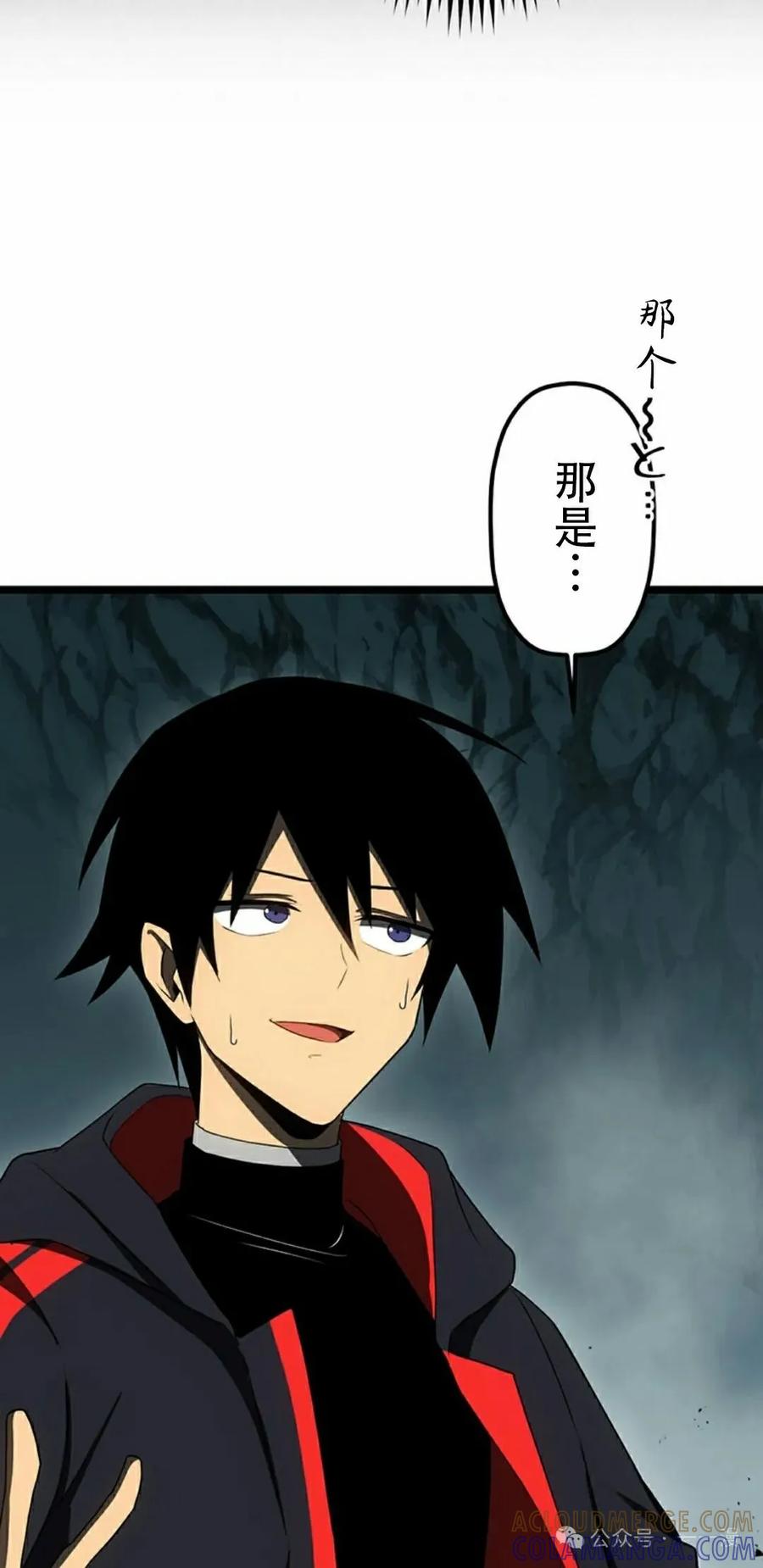 《无限回归》第33集 第28页