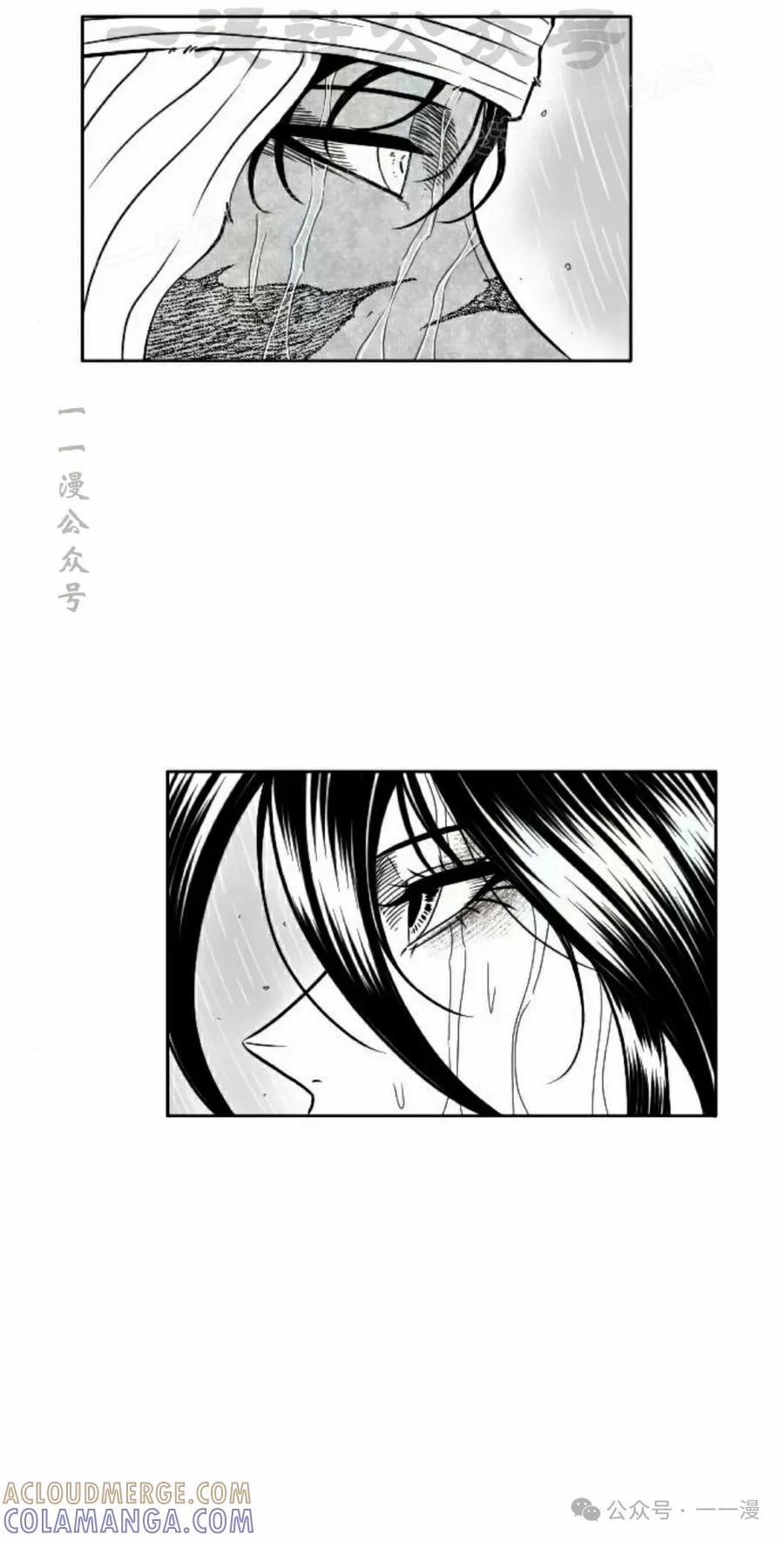 《黑杀》第33集 第4页