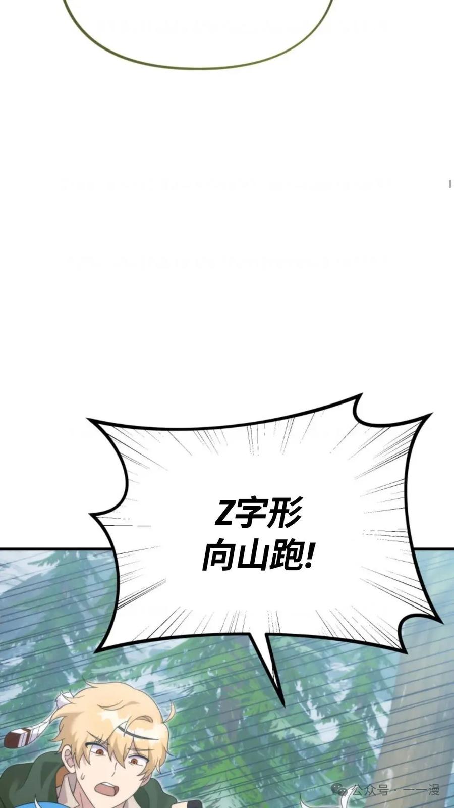 《重生在小说中龙的生存法则》32 第53页