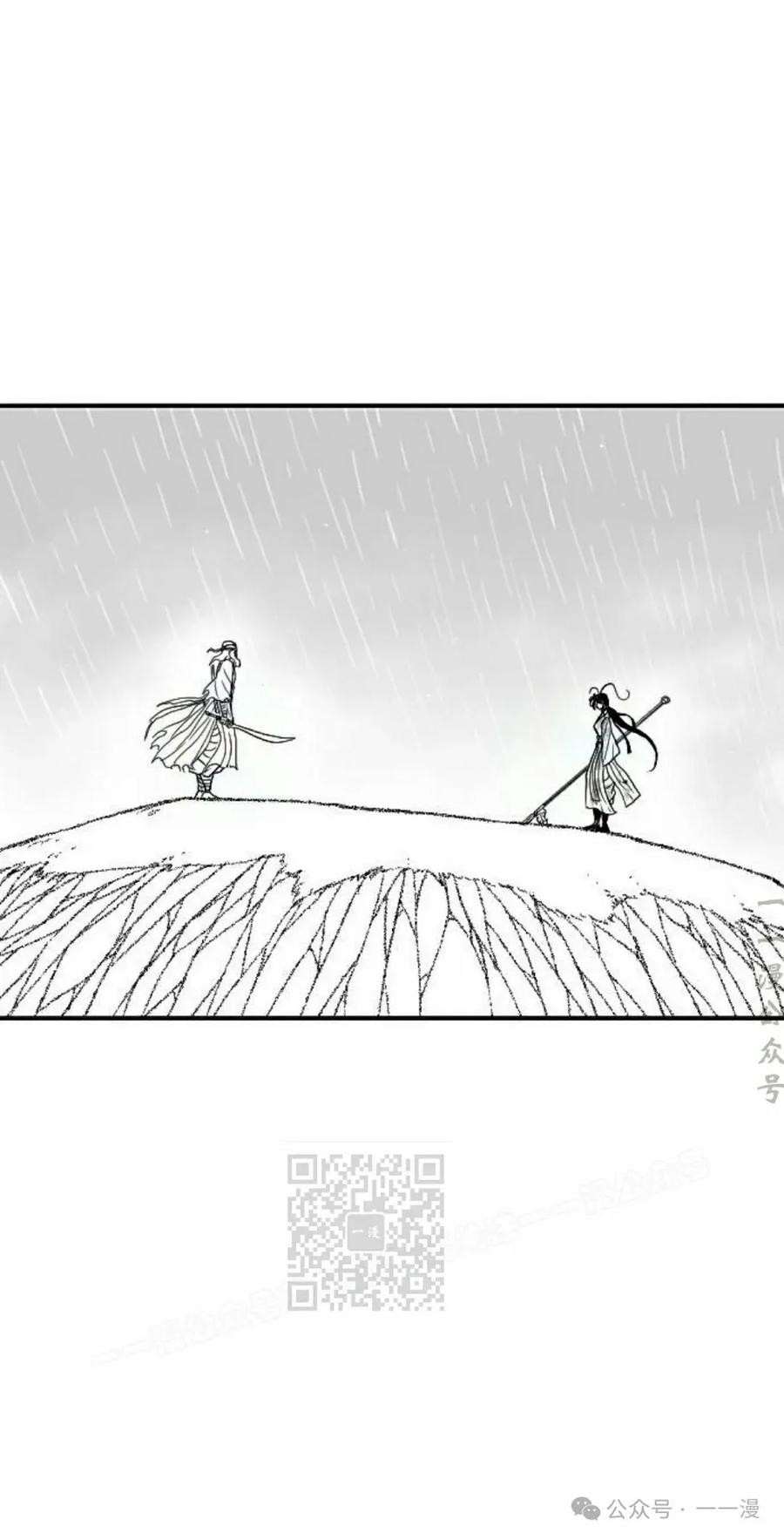 《黑杀》第33集 第3页