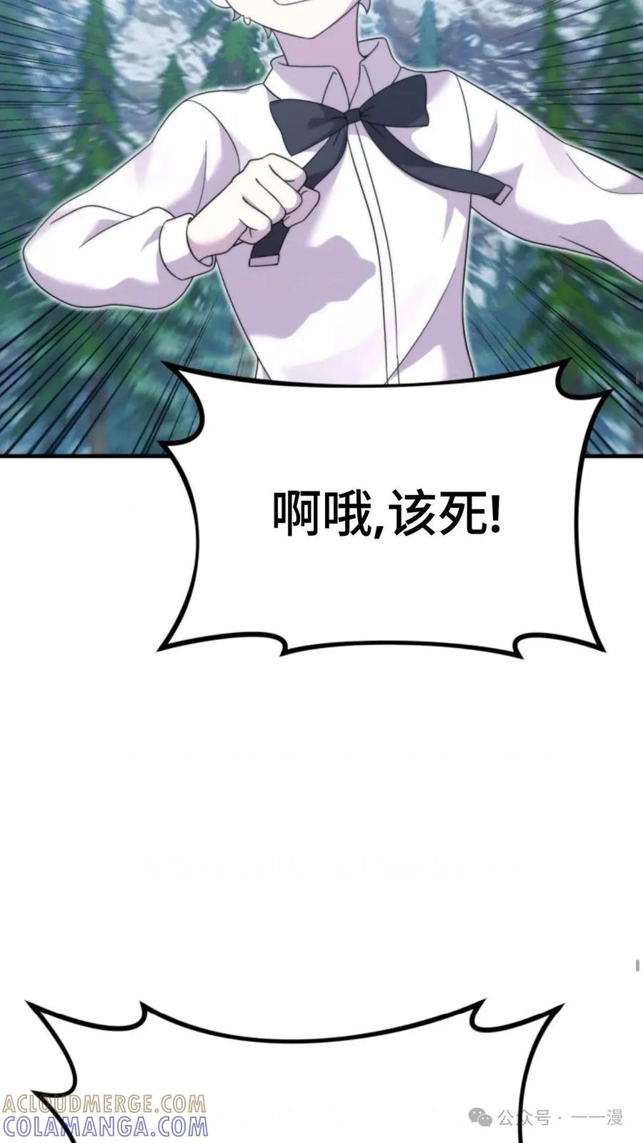 《重生在小说中龙的生存法则》32 第70页