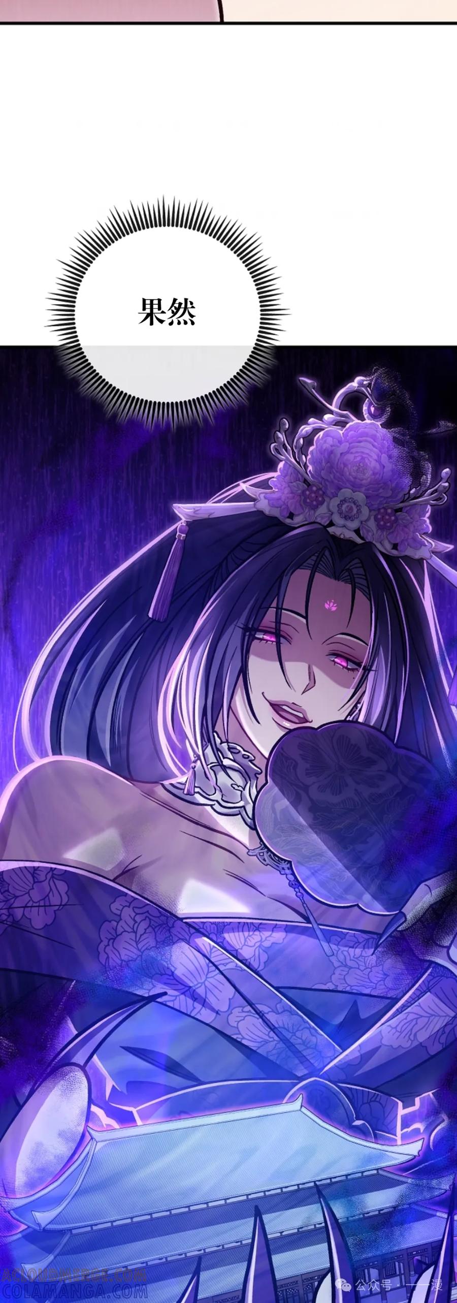 《邪魔双侠》邪魔无双第33集 第39页