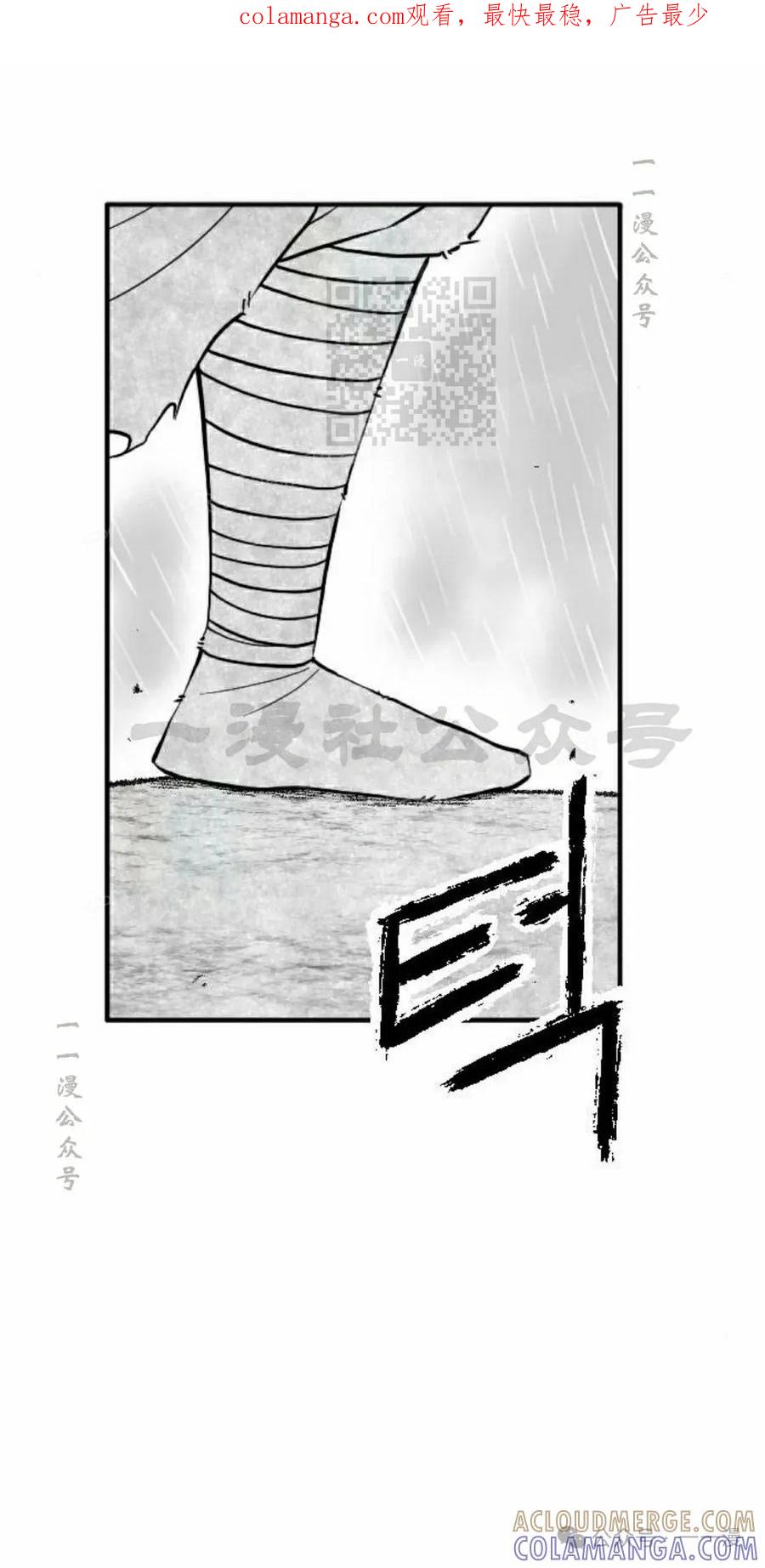 《黑杀》第33集 第1页