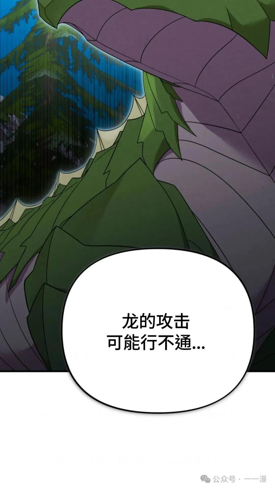 《重生在小说中龙的生存法则》32 第8页