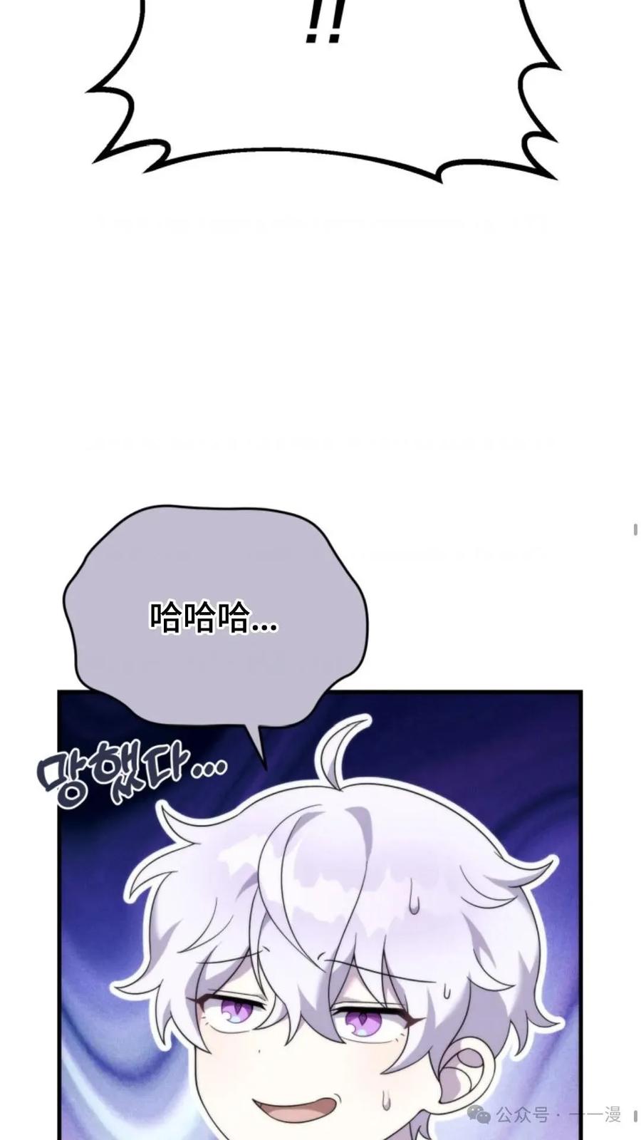《重生在小说中龙的生存法则》32 第32页