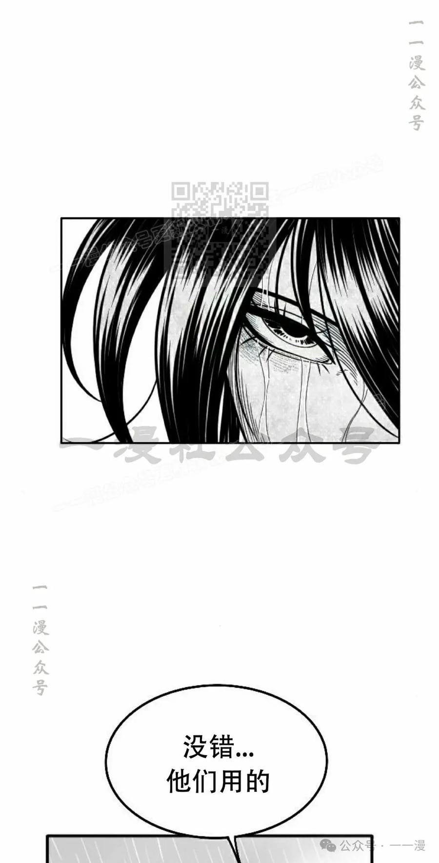 《黑杀》第33集 第6页