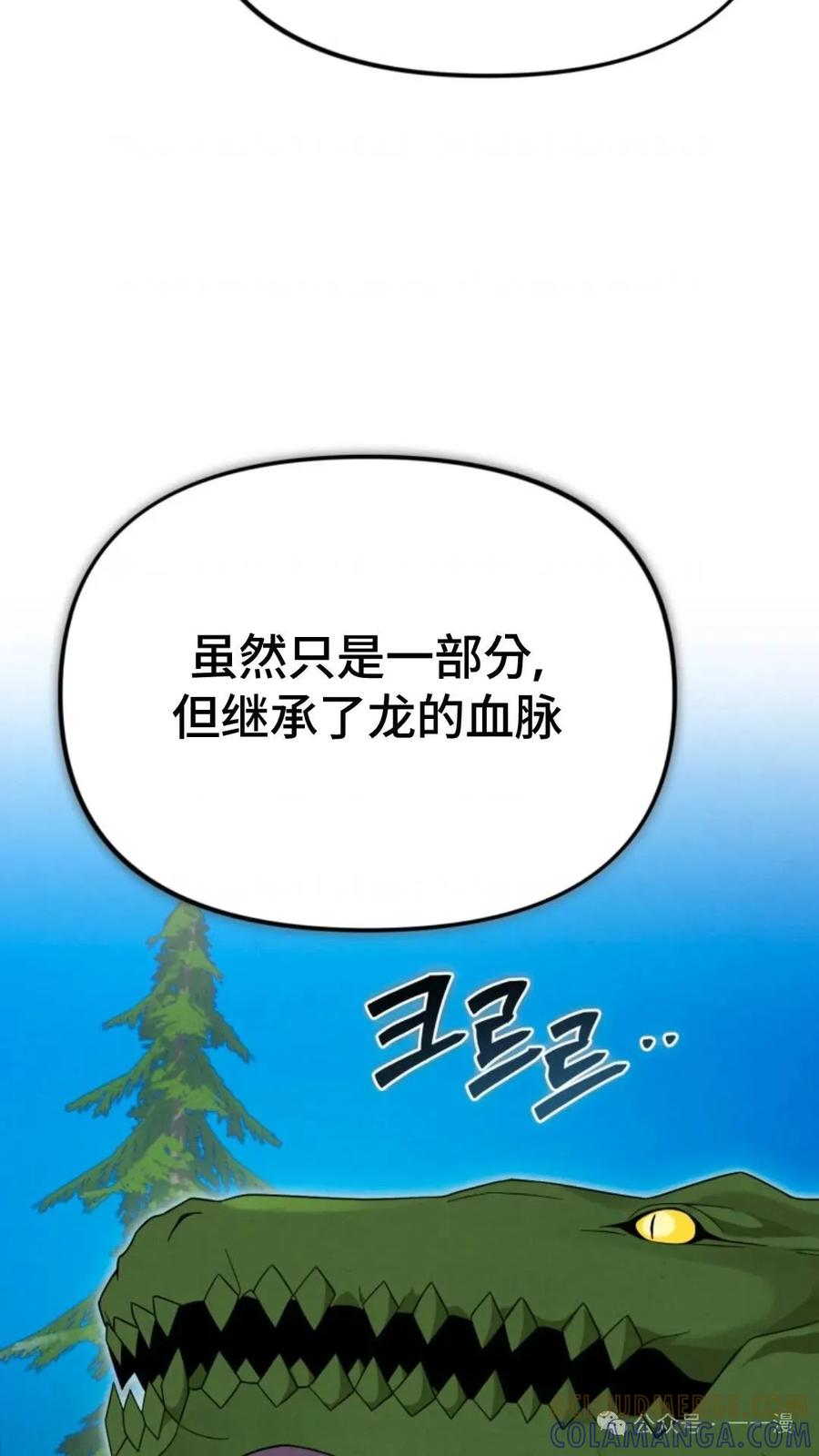 《重生在小说中龙的生存法则》32 第7页