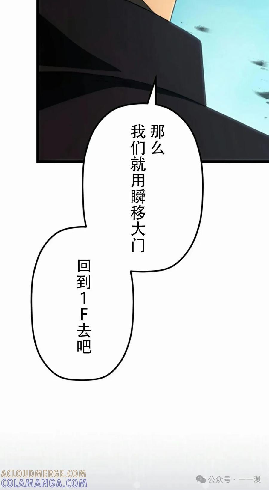 《无限回归》第33集 第58页