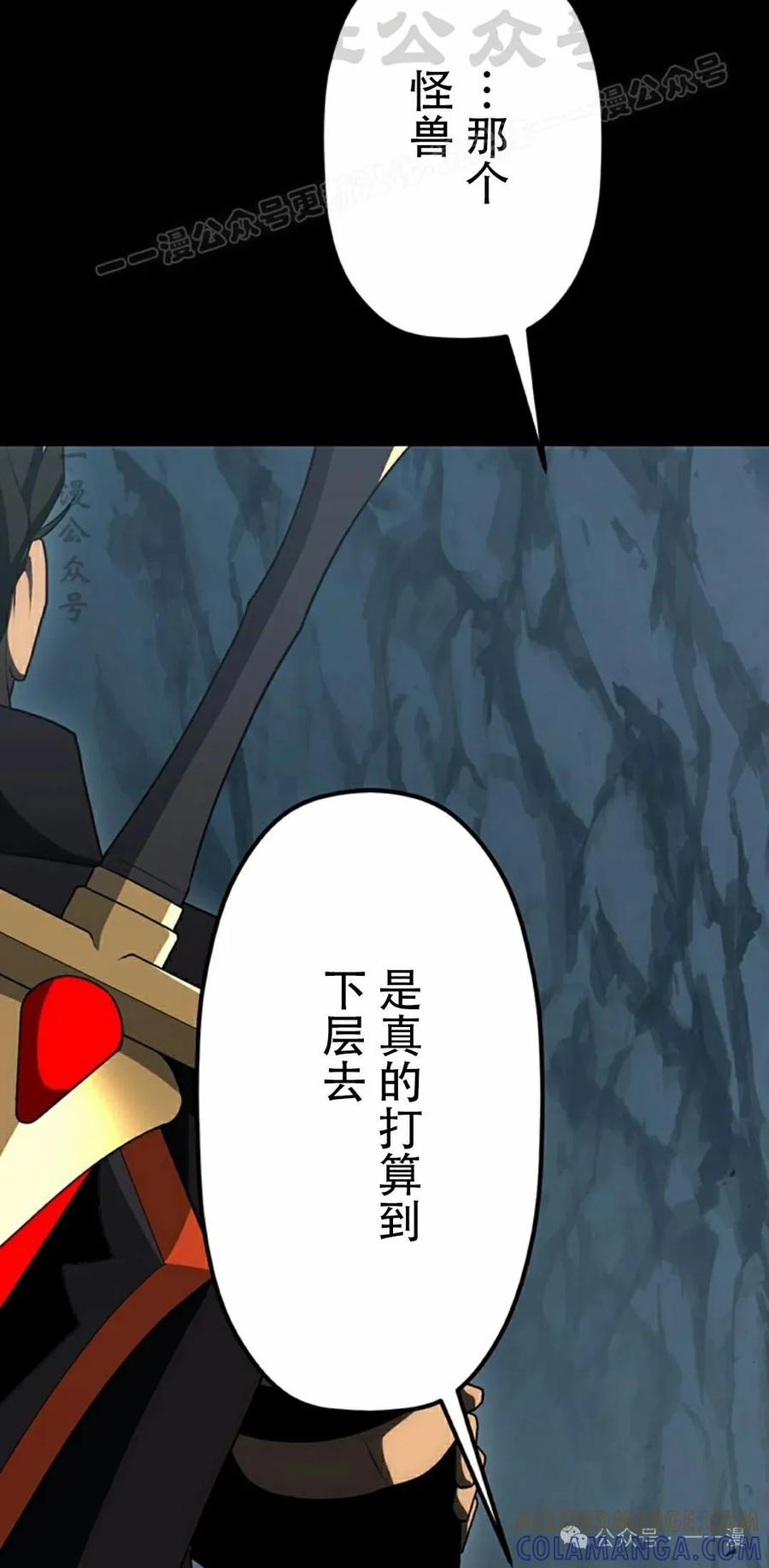 《无限回归》第33集 第4页