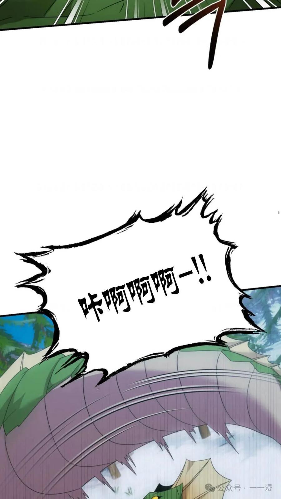 《重生在小说中龙的生存法则》32 第86页