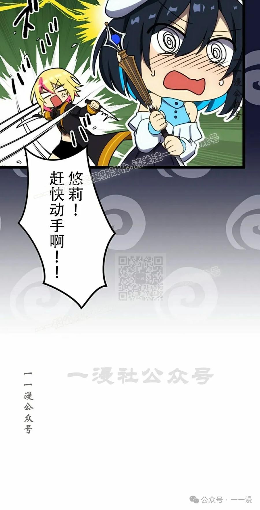 《无限回归》第33集 第47页