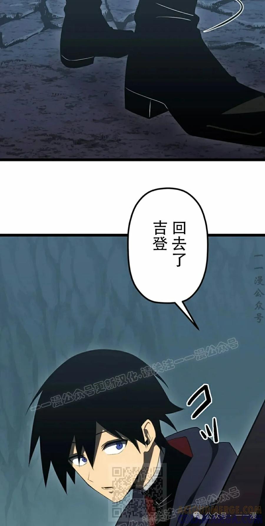 《无限回归》第33集 第19页