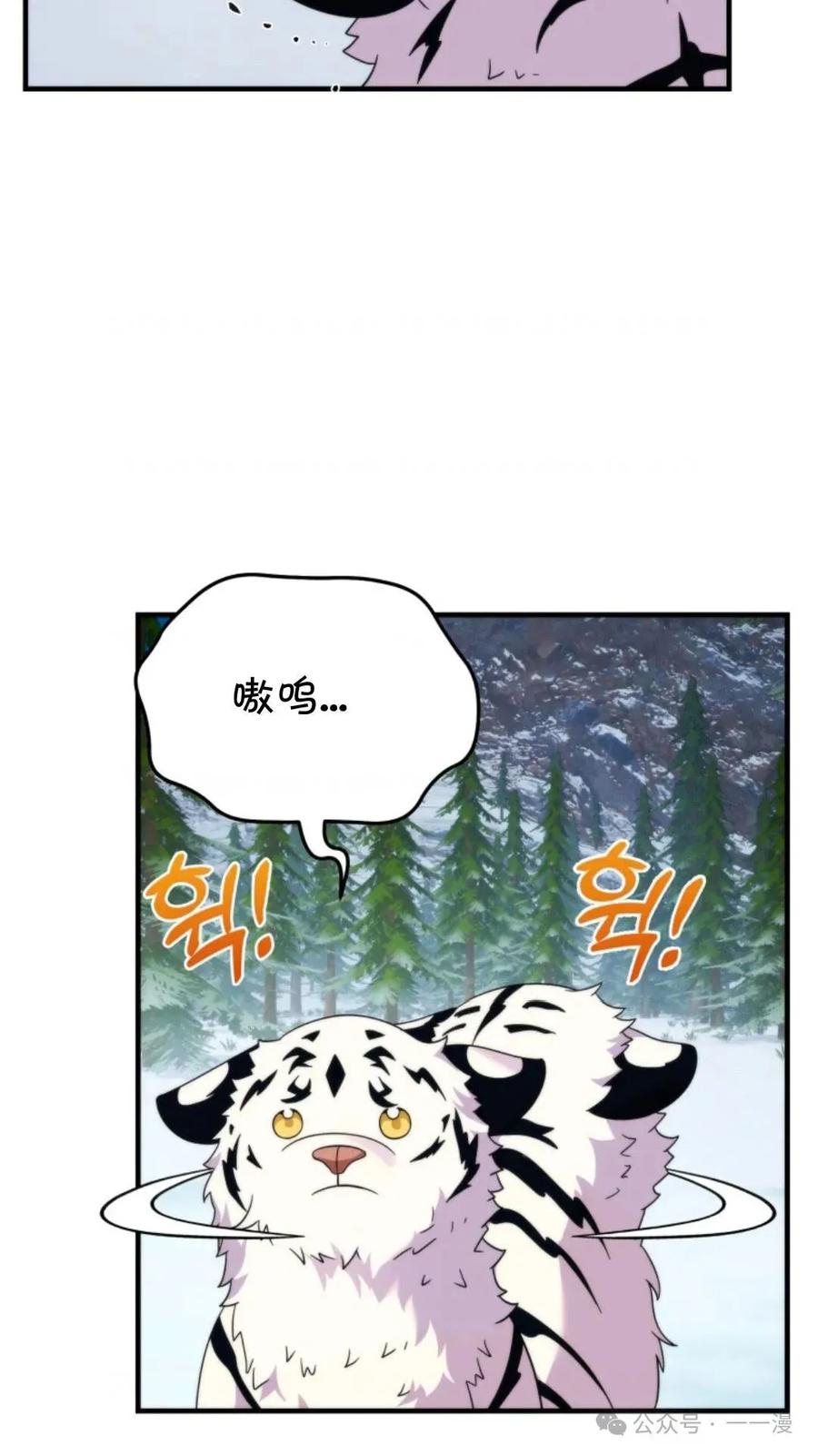 《重生在小说中龙的生存法则》32 第74页