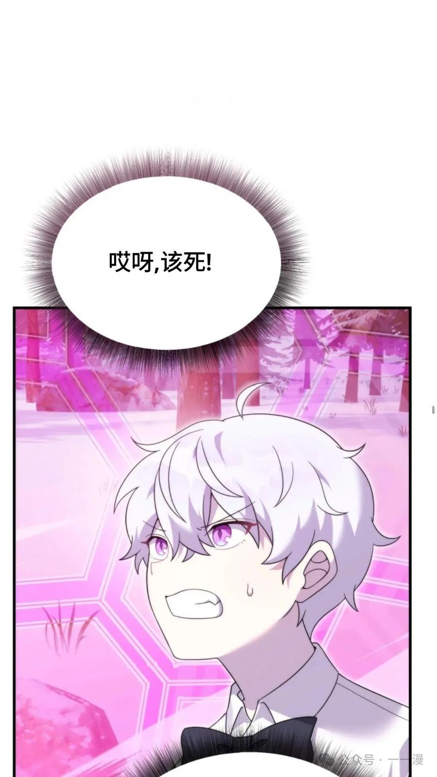 《重生在小说中龙的生存法则》32 第3页