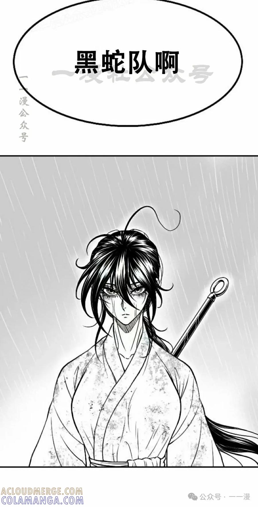 《黑杀》第33集 第10页