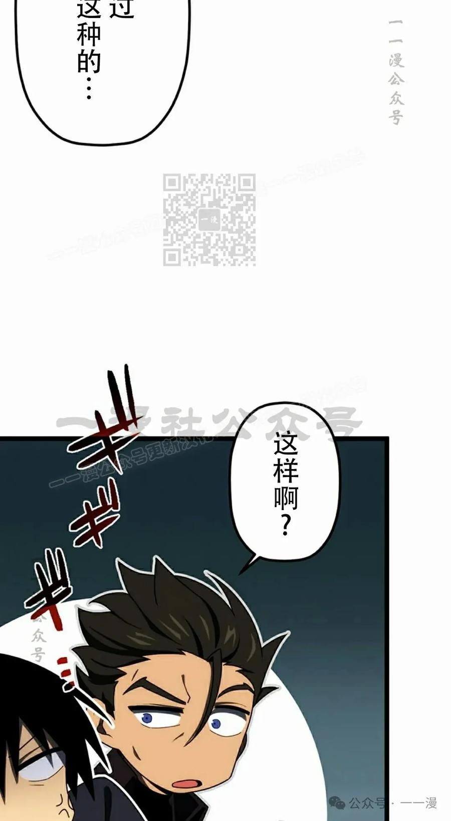 《无限回归》第33集 第56页