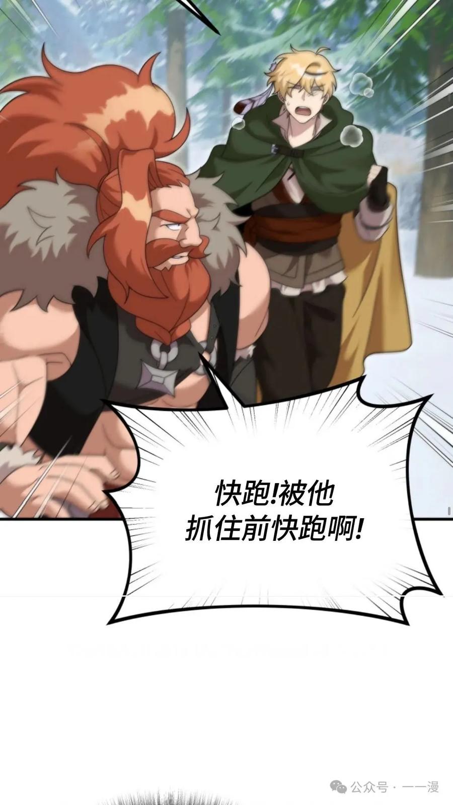 《重生在小说中龙的生存法则》32 第38页