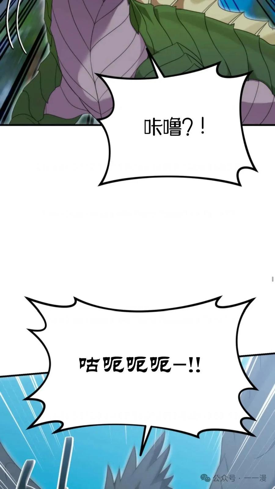 《重生在小说中龙的生存法则》32 第47页