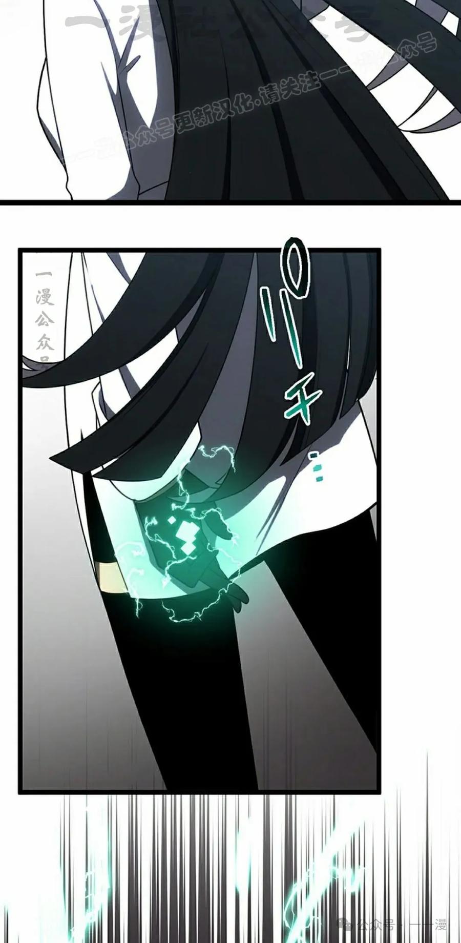 《无限回归》第33集 第84页