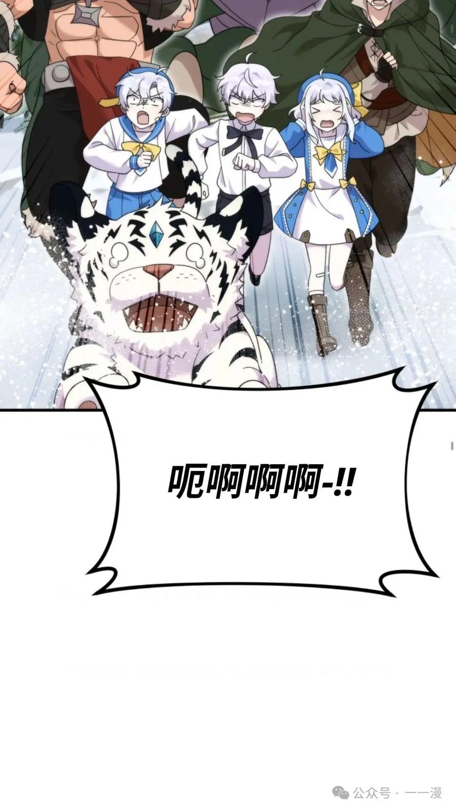 《重生在小说中龙的生存法则》32 第35页