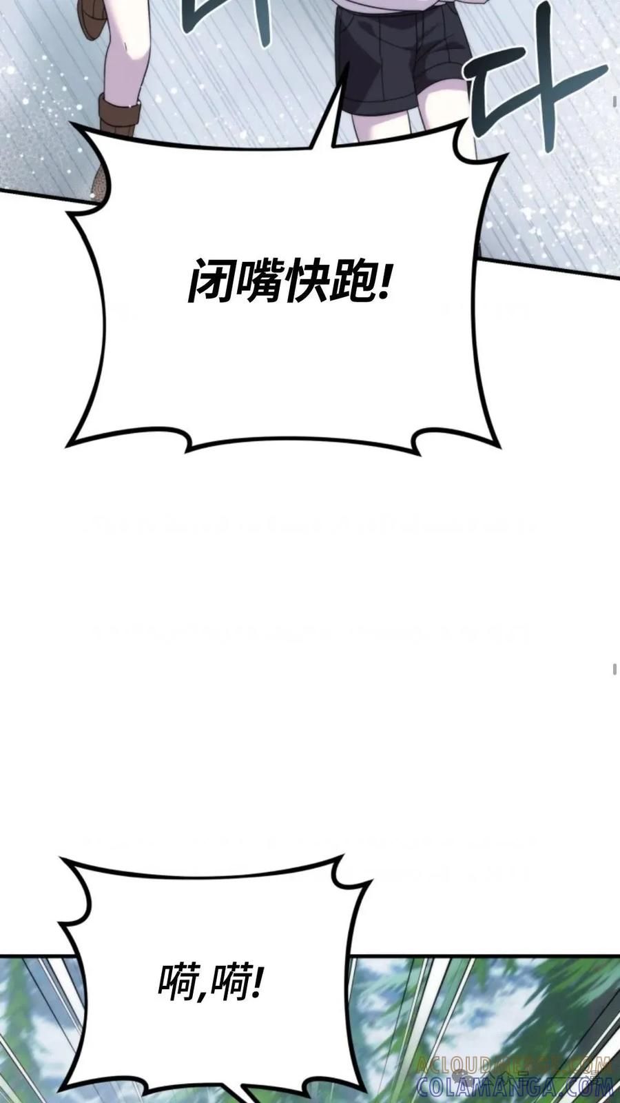 《重生在小说中龙的生存法则》32 第37页