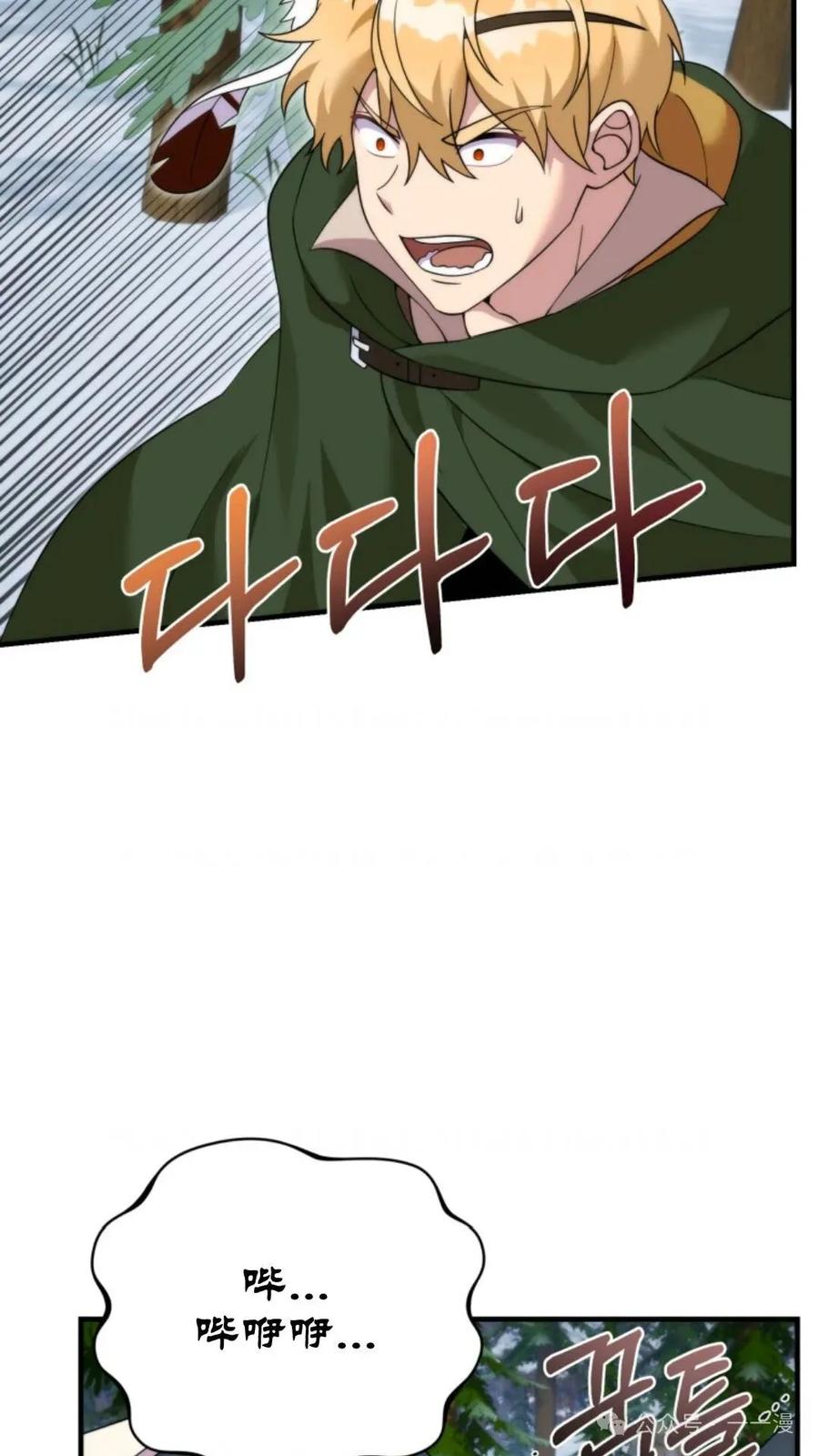 《重生在小说中龙的生存法则》32 第77页