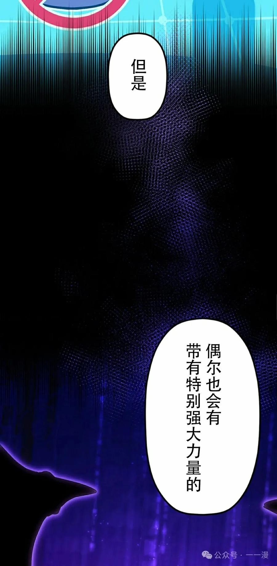 《无限回归》第33集 第8页