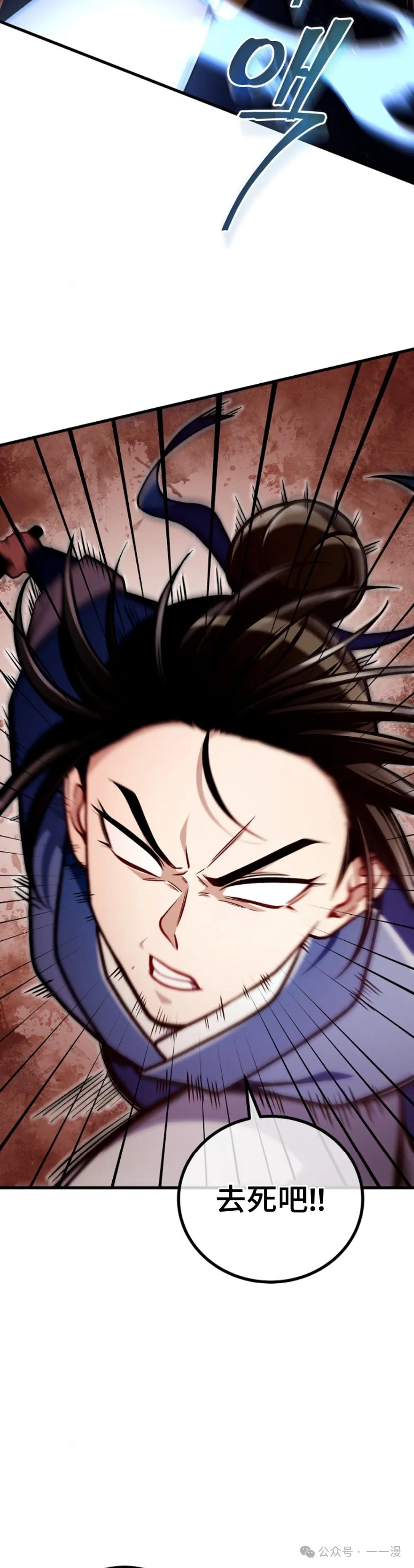 《邪魔双侠》邪魔无双第33集 第8页