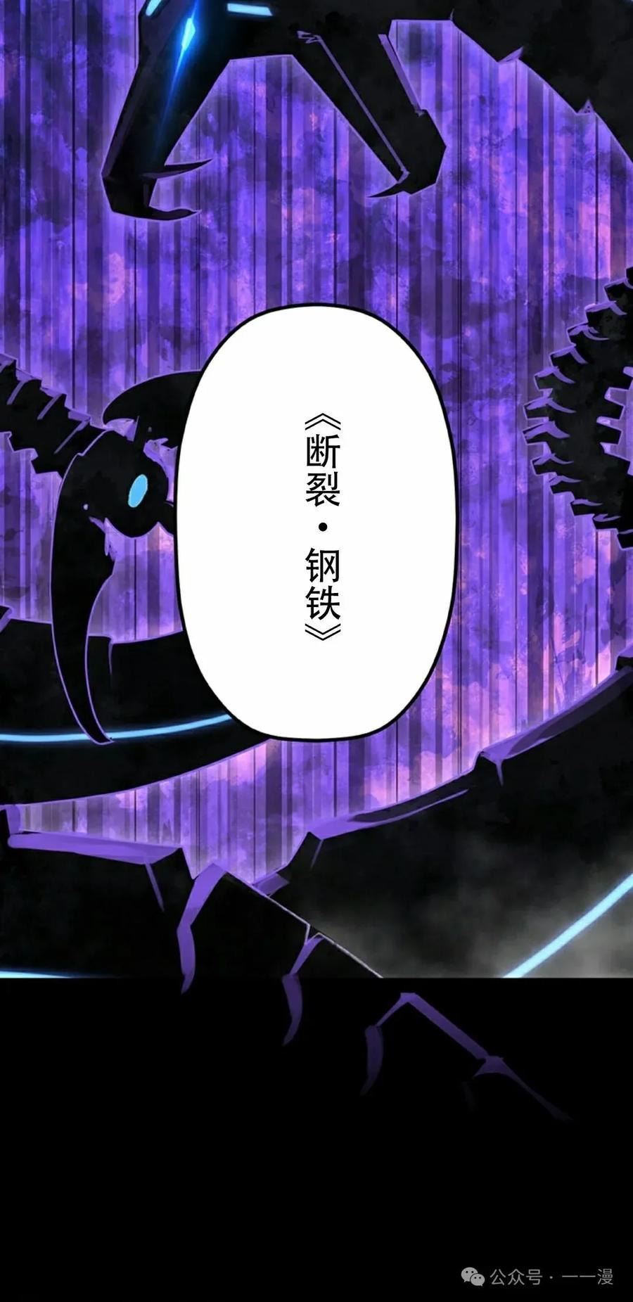 《无限回归》第33集 第75页