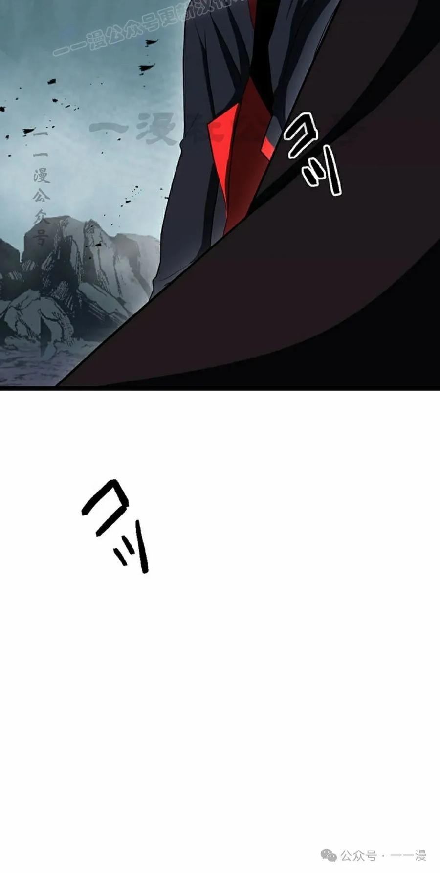 《无限回归》第33集 第20页