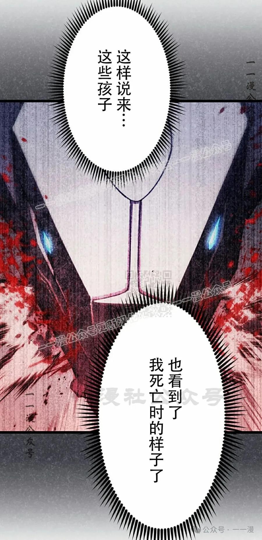 《无限回归》第33集 第27页