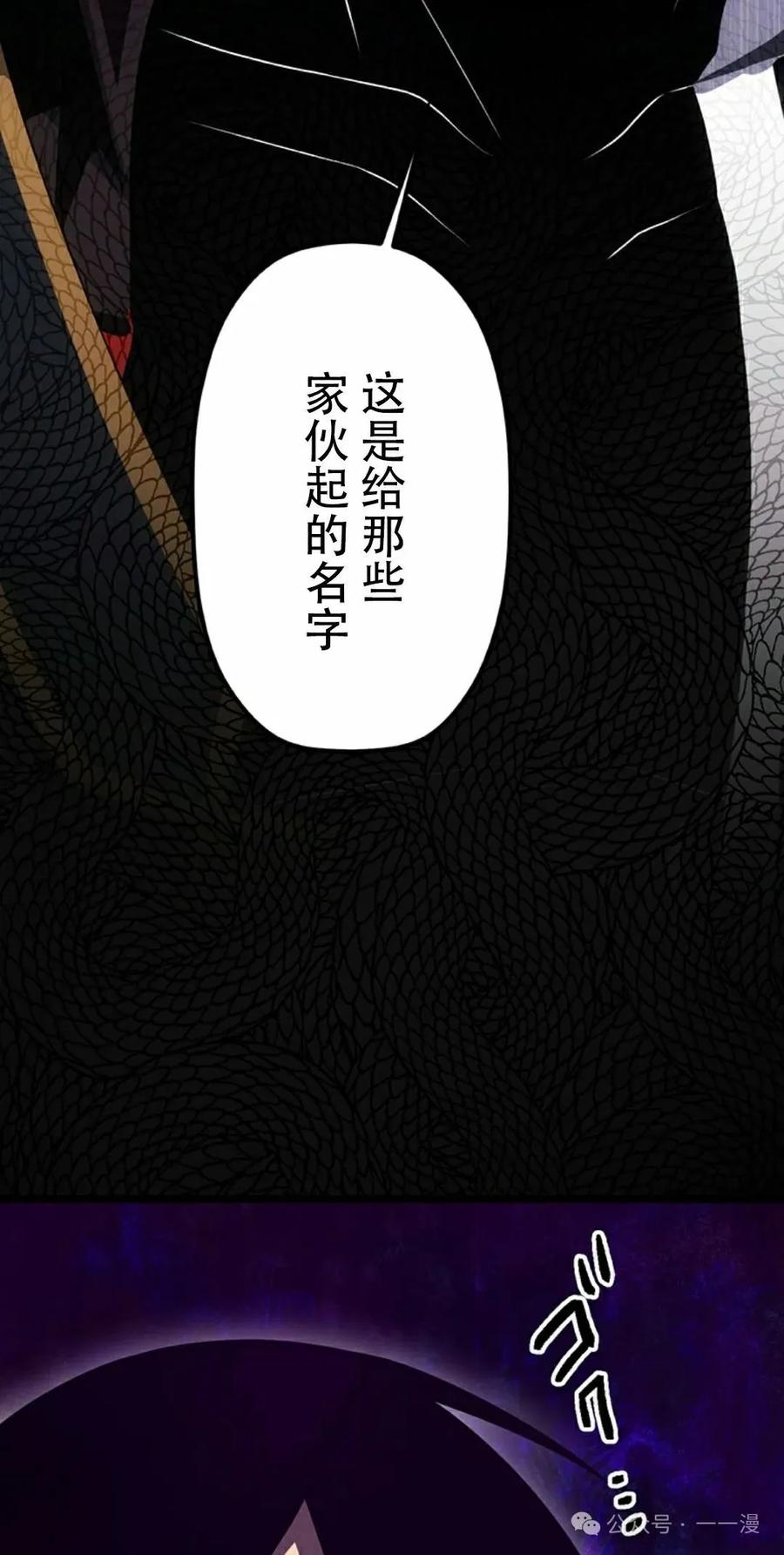 《无限回归》第33集 第15页