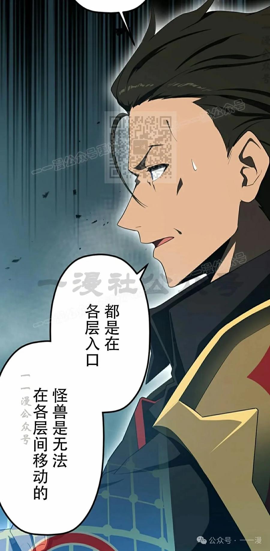 《无限回归》第33集 第6页