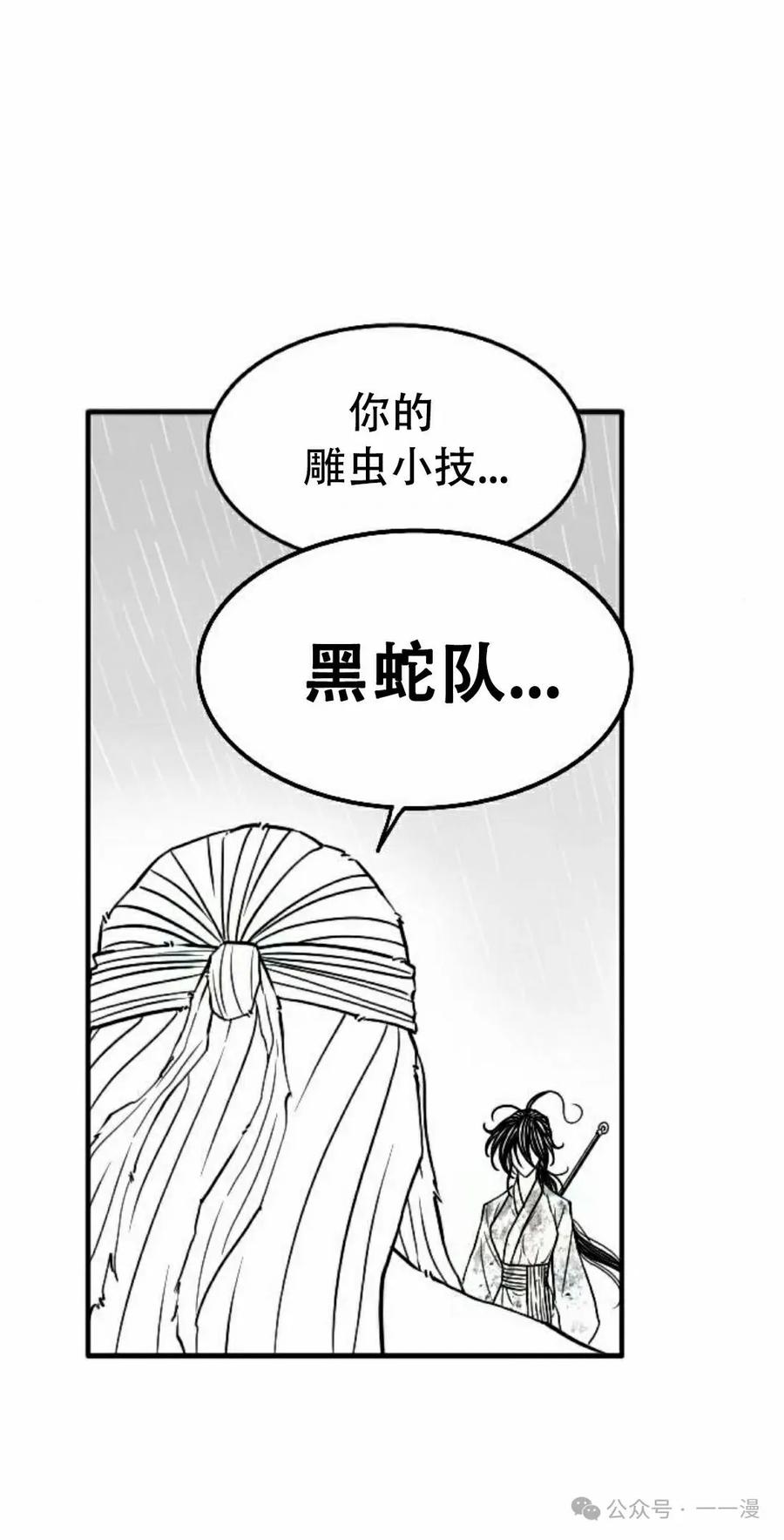 《黑杀》第33集 第5页