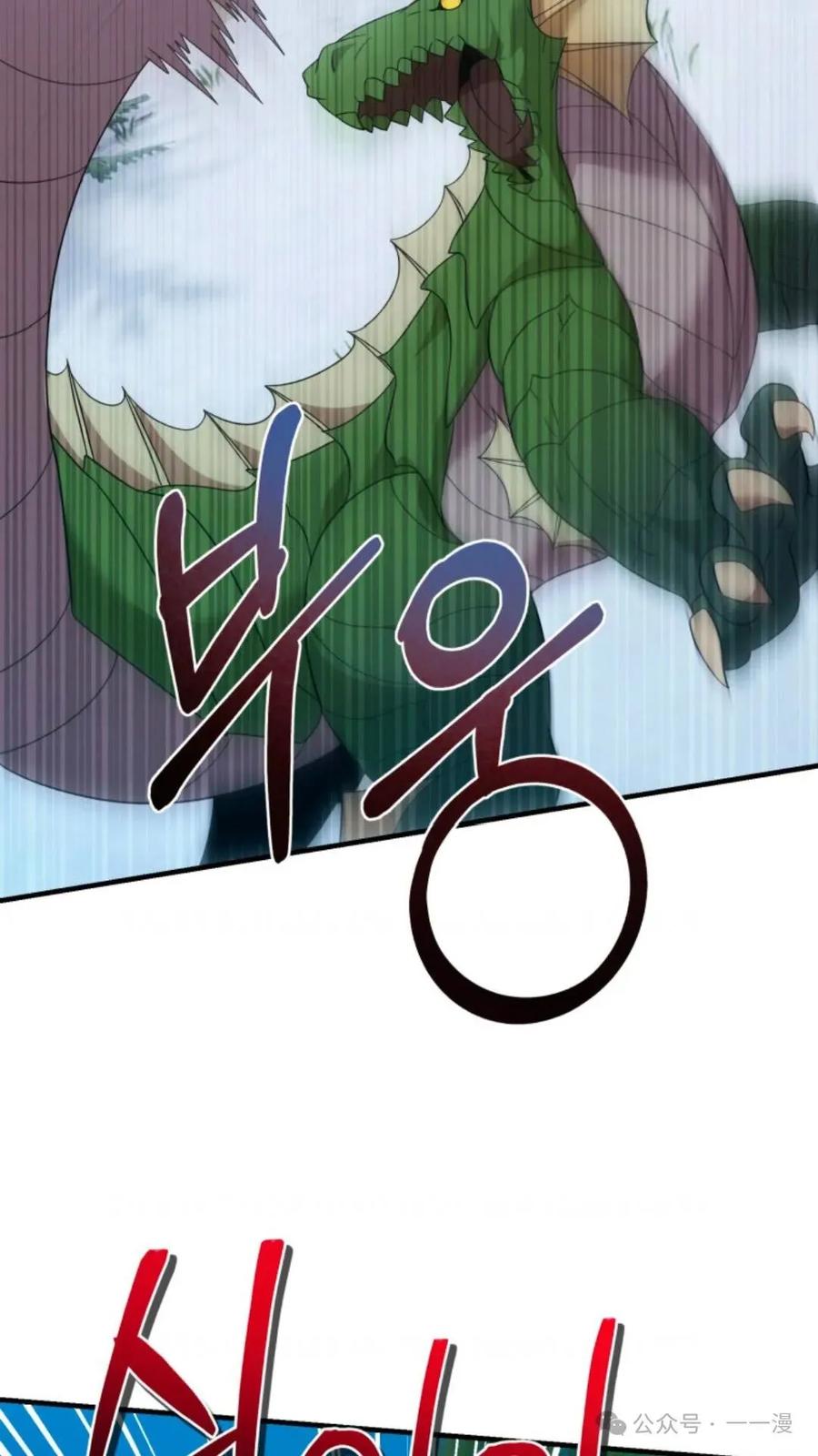 《重生在小说中龙的生存法则》32 第87页