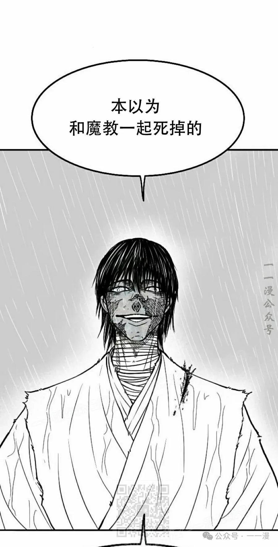 《黑杀》第33集 第9页